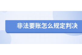 敖汉旗讨债公司成功追回消防工程公司欠款108万成功案例